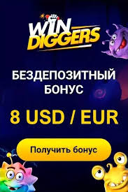 Win Diggers Gambling Establishment Evaluation (2025 )